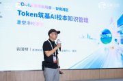 润建股份入港：在“智启学教”的框架里，做学校管得