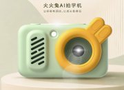 从“讲出来”到“拍下来”,火火兔入局AI拍学机