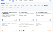 袁东“回归”粉笔