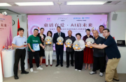 AI陪伴品牌超级球球推出安徒生联名系列AI儿童产品