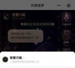 秘塔试水AI心理健康工具