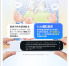 阿尔法蛋连推两款自带4G网络的全新词典笔：无需连W