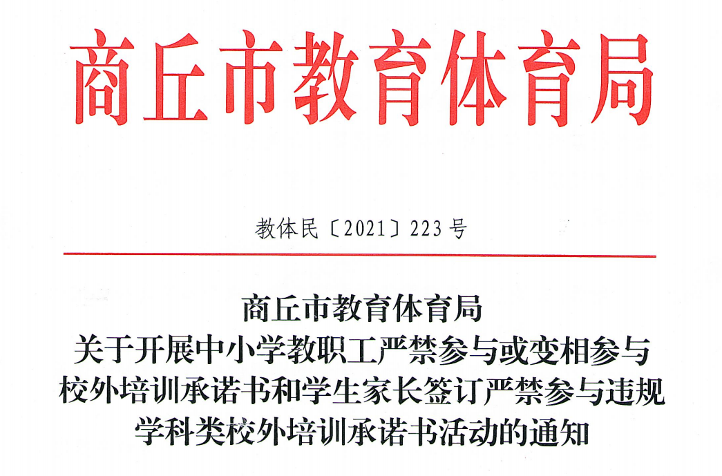 商丘01.png