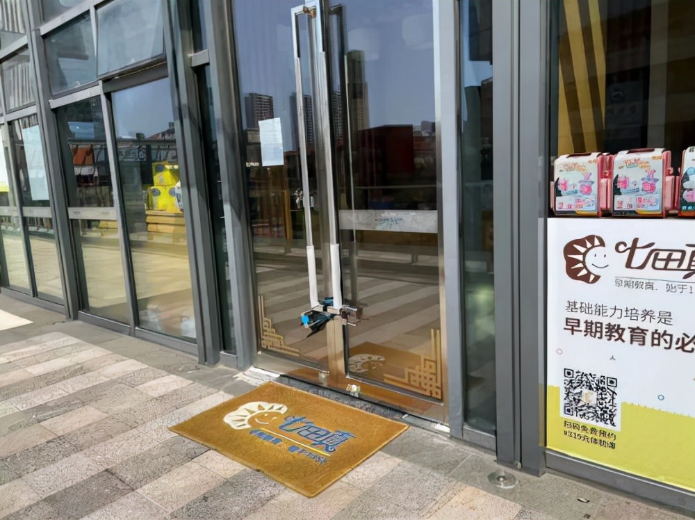 福州又一知名培训机构出事!学费一交就是好几万,竟也说关就关