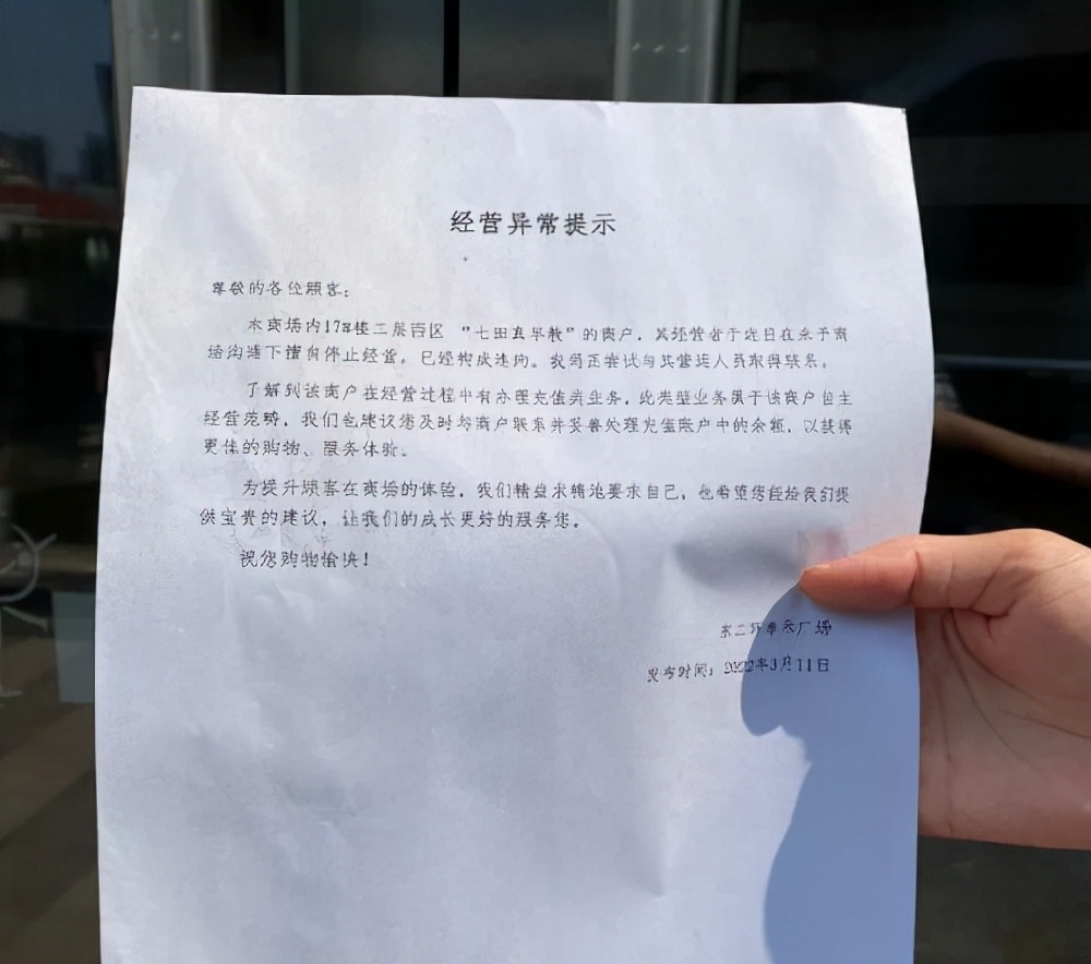 福州又一知名培训机构出事!学费一交就是好几万,竟也说关就关