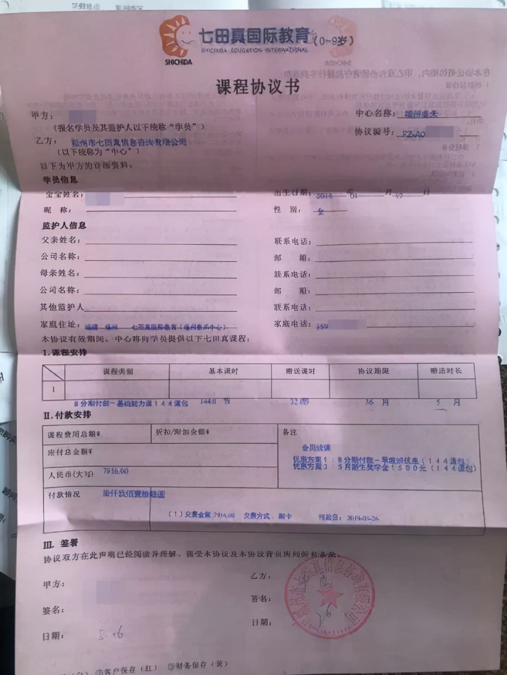 福州又一知名培训机构出事!学费一交就是好几万,竟也说关就关