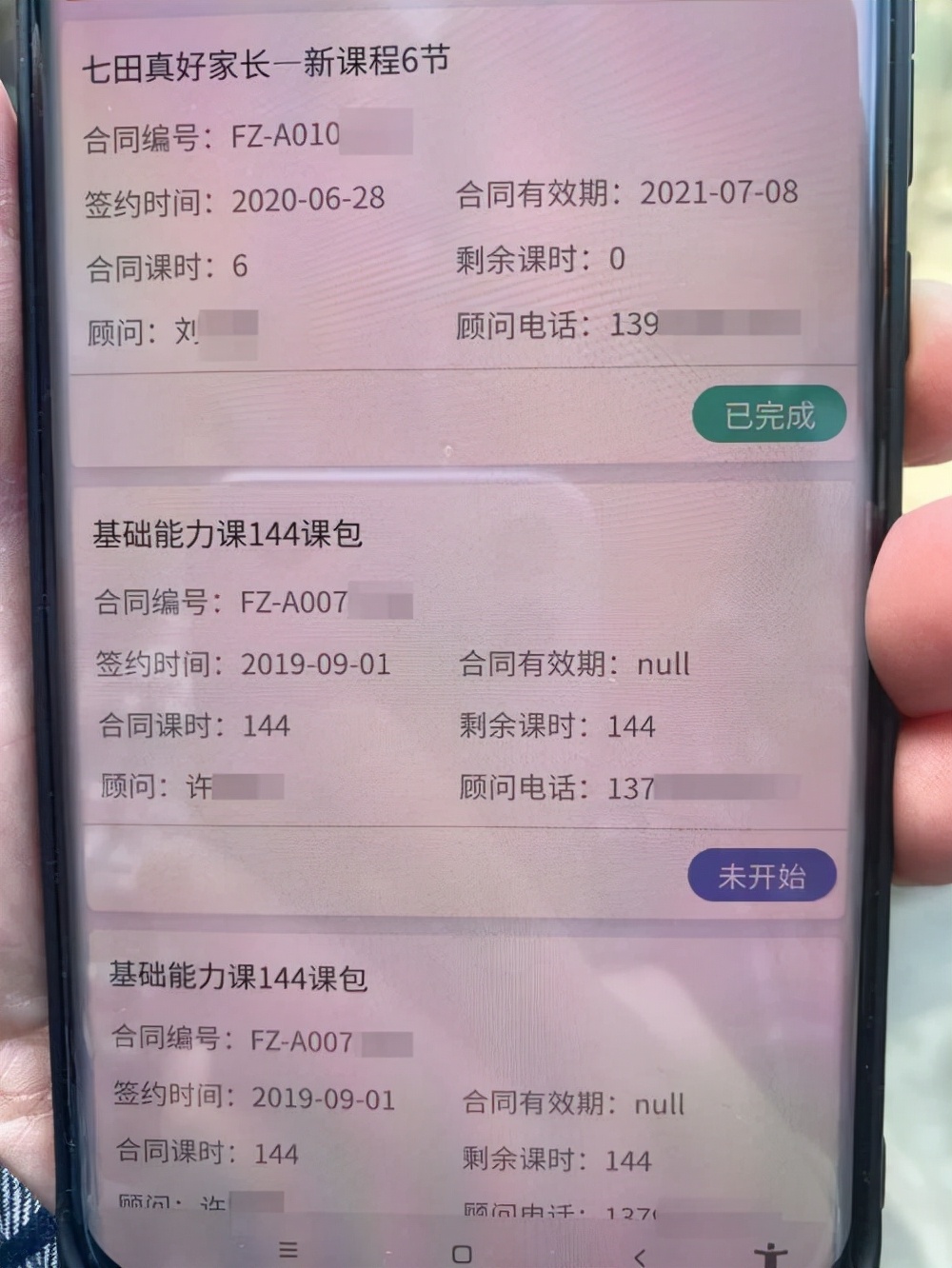 福州又一知名培训机构出事!学费一交就是好几万,竟也说关就关