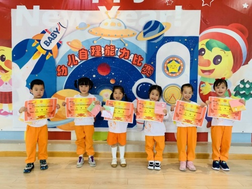 吉的堡幼儿园
