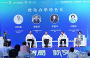广州南洋理工职业学院校长李国年出席2022职业院校校长论坛