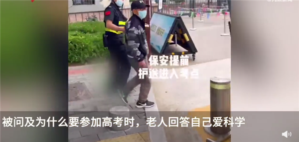 82岁老人参加高考 与老伴并肩回家称考的不错：最后一次参加 为圆大学梦