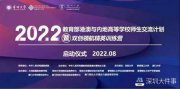 教育部“港澳与内地高等学校师生交流计划”在深大启动 共99名师生参加