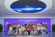 北京地区中小学天文课程情况研讨会成功召开 一起来看