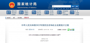 2022年全国经济总量再次跃上新台阶，养老机构达到4万