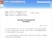 教育部等四部门发话：提高国家助学贷款额度，调整国家助学贷款利率