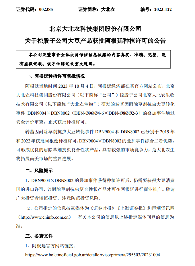 mmexportc75149e92ef9a370d0b95d1c7c7d668b_1696931937965.png