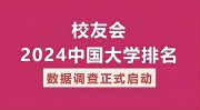2023南京农业大学最好学科排名来了！科学技术史第七 公共管理第八