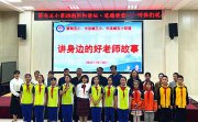 听他们说：小学生记录的好老师故事