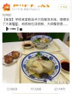 北京高校“半只鸡米线”火出圈！看完价格 网友：在搞“百亿补贴”吗…