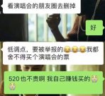 引争议！“低调点，朋友圈删掉”，校方回应