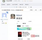 获助学金学生买苹果4件套?校方回应：将调查核实此事