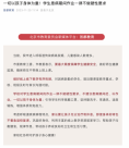 北京市教委：学生患病期间作业一律不做硬性要求
