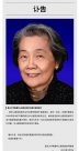 放射学专家刘德华教授逝世 她的离去让放射界少了一道璀璨的风景