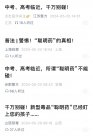 千万别碰“聪明药”！高考临近，多地警方紧急提醒