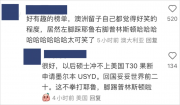 QS2024年排名遭群嘲 英国大学老师开始“烦”中国学生了……