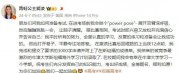 爱凌成功通过牛津大学的入学考核 她的人生就是一篇大型爽文
