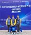 当风轻借力,一举入高空丨朝阳凯文学子“全国航天创新大赛”夺冠记