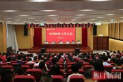 湖北汽车工业学院全面推进行业型高等本科教育质量名