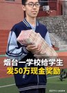 超级现金奖励，50万元！