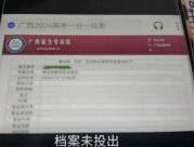 唐尚珺提前批档案未投出无缘公费师范生，自称“等下