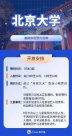 一起去大学遛弯吗?暑假高校预约打卡攻略