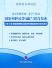 杜绝“小胖墩”！预防中小学生超重肥胖最新政策来了