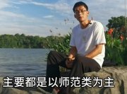 16次高考的唐尚珺投档到华南师范大学，本人最新回应