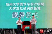 “官方带娃”，乡镇牵手高校办起爱心暑托班