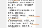午休打游戏被重罚！广工大研究生自愿双倍论文？或是导师追加的