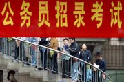 反转！河南监狱管理局通报18岁考生上岸，出生年月存