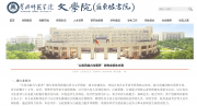 湖北一高校开设公务员微专业 副院长呼吁学生报名踊跃
