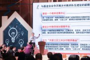 山东大学党委书记任友群：教师地位是靠全社会尊重出