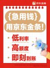 又是一年毕业季 京东金条助力毕业生缓解初入社会压力