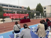 郑州市席村小学开展“如何更好支持孩子健康成长”知