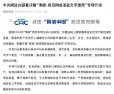 “我真的会谢”“我悟了”网络烂梗与黑话 包围中小学生