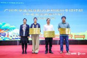 关爱学生健康成长，广州新增66所“健康学校”
