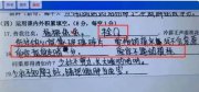 “芭比Q”“栓Q”......被网梗包围的中小学生 表达能力和思考力急速退化
