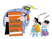 办教育不能短视！管理学生 不是“管死”学生