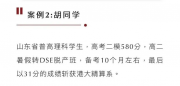 62名自修生报考DSE被拒 这条“薅羊毛”捷径，被堵上了？