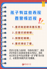 近视防控实操图来了 为了孩子一定收藏!