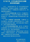 学生上台质问学校被带离 云南通报：陆续投入67万余元对学生宿舍进行提升改造
